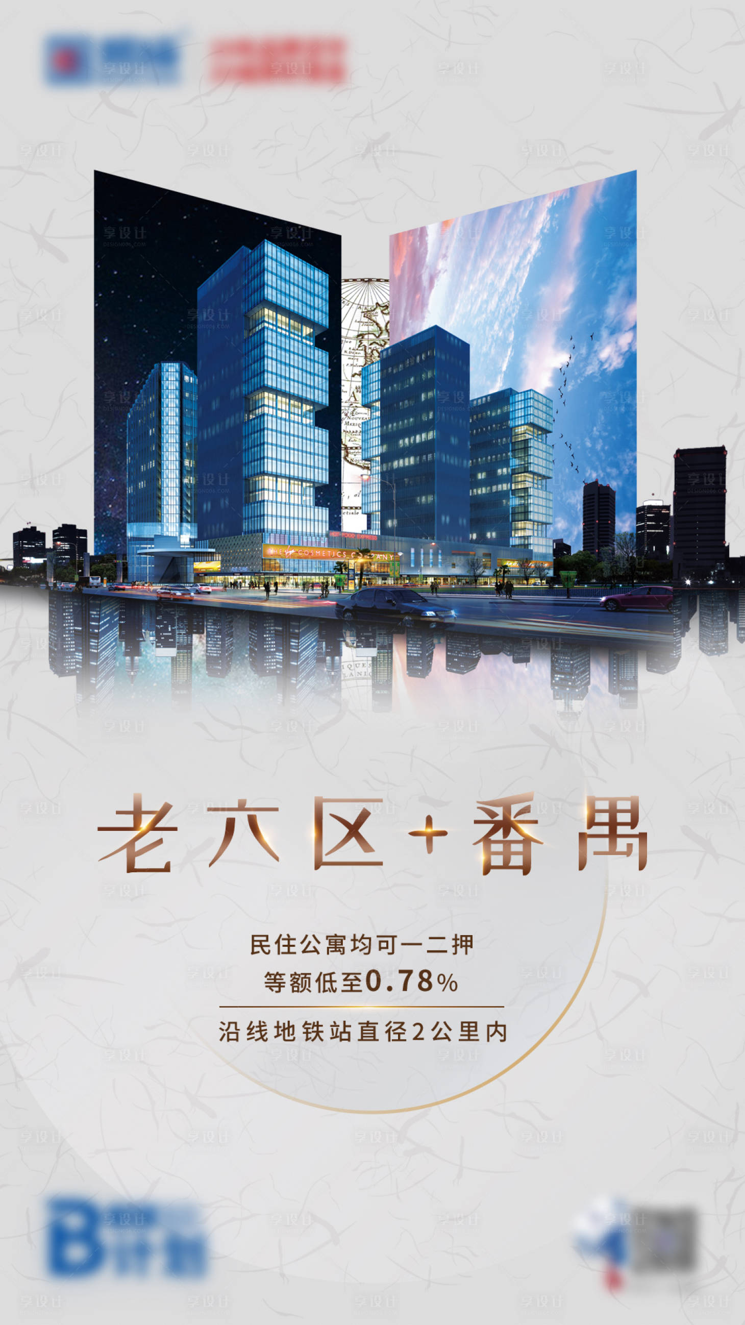 源文件下载【享设计】搜索编号：95960005342242187【房地产公寓海报】