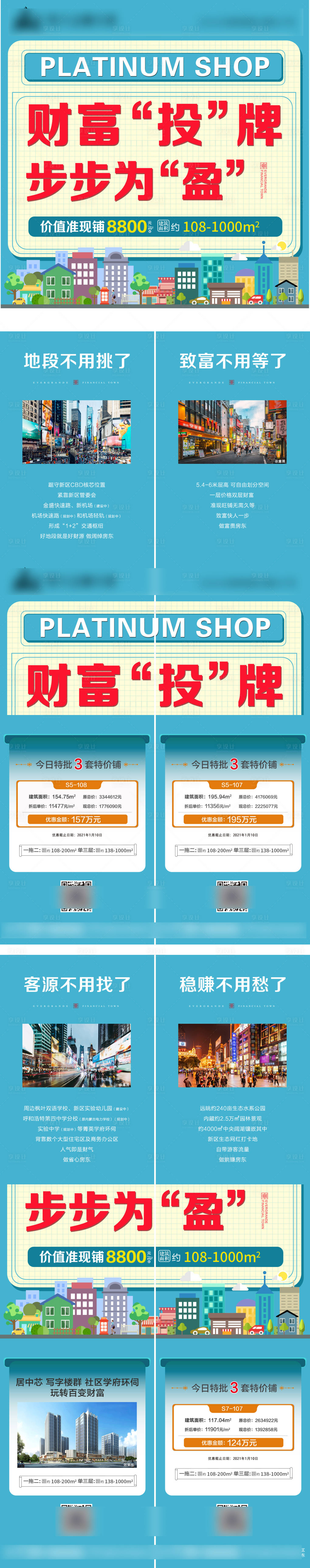 源文件下载【地产商业特价房四宫格】编号：20860005348703744