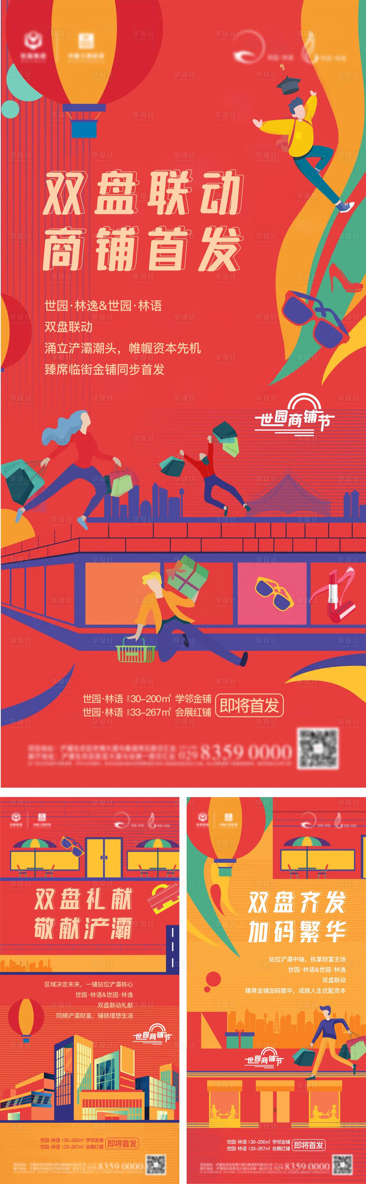 源文件下載【享設(shè)計】搜索編號：83640005150287902【熱銷】