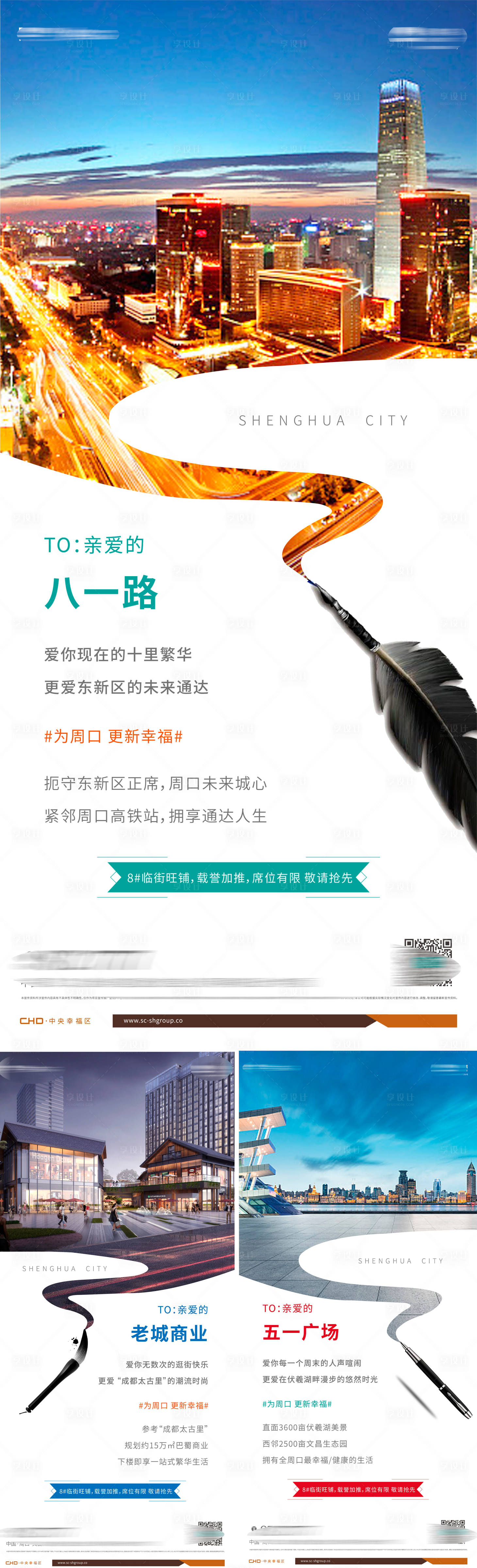 源文件下載【享設計】搜索編號：79160005314856289【價值海報】