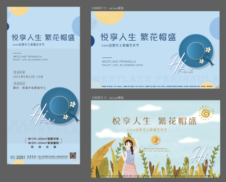 源文件下载【暖场活动  房地产 主kv】编号：45170005257915056