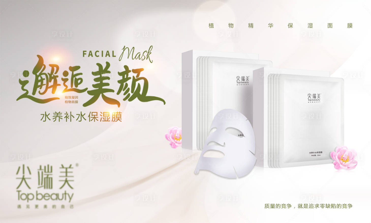 源文件下载【化妆品海报】编号：18080005257113169