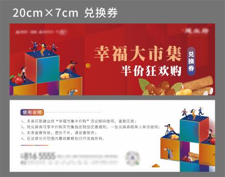 源文件下載【享設(shè)計】搜索編號：71640005101922411【集市兌換券】