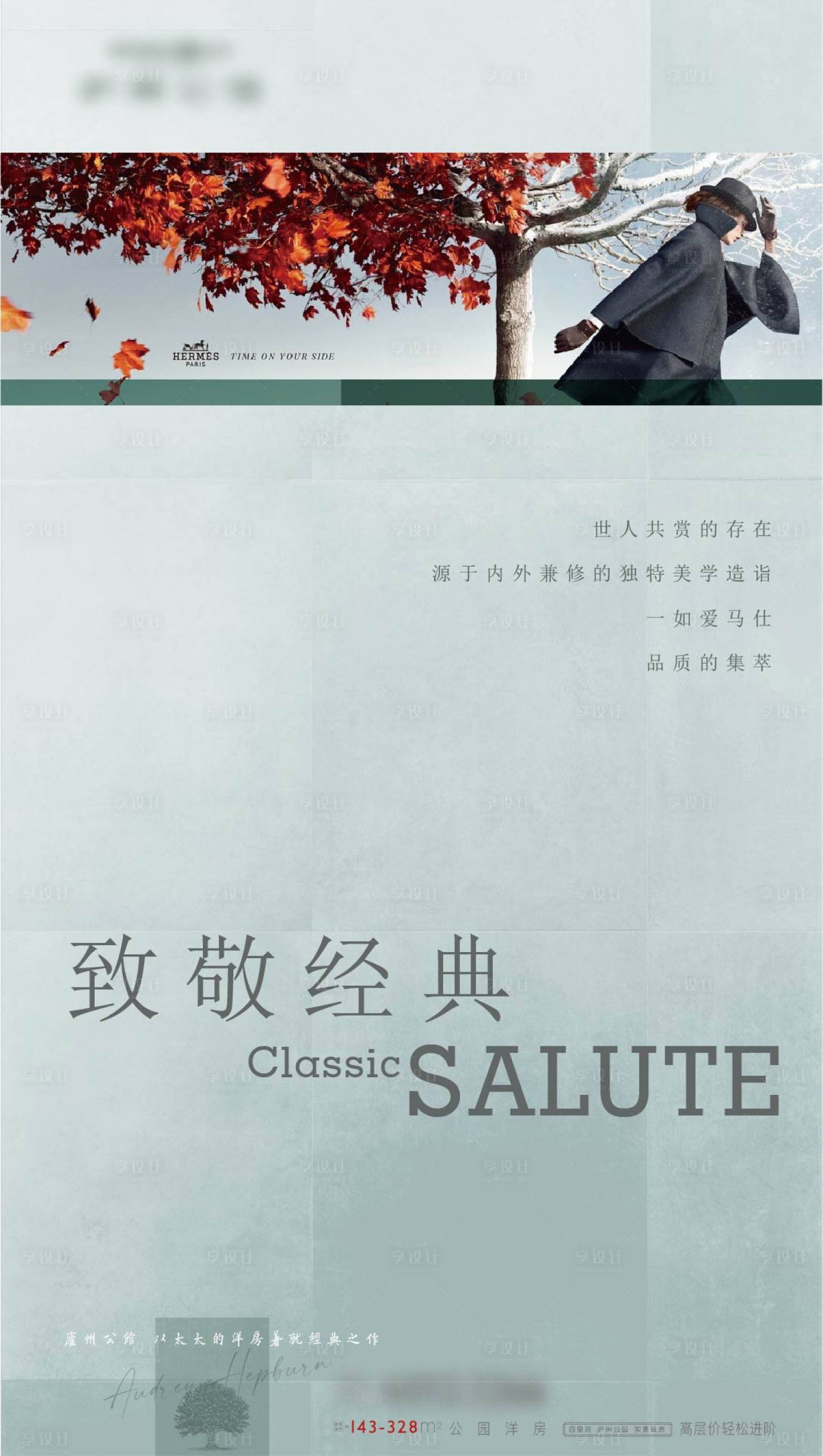源文件下载【享设计】搜索编号：66810005281111435【公园地产单图】