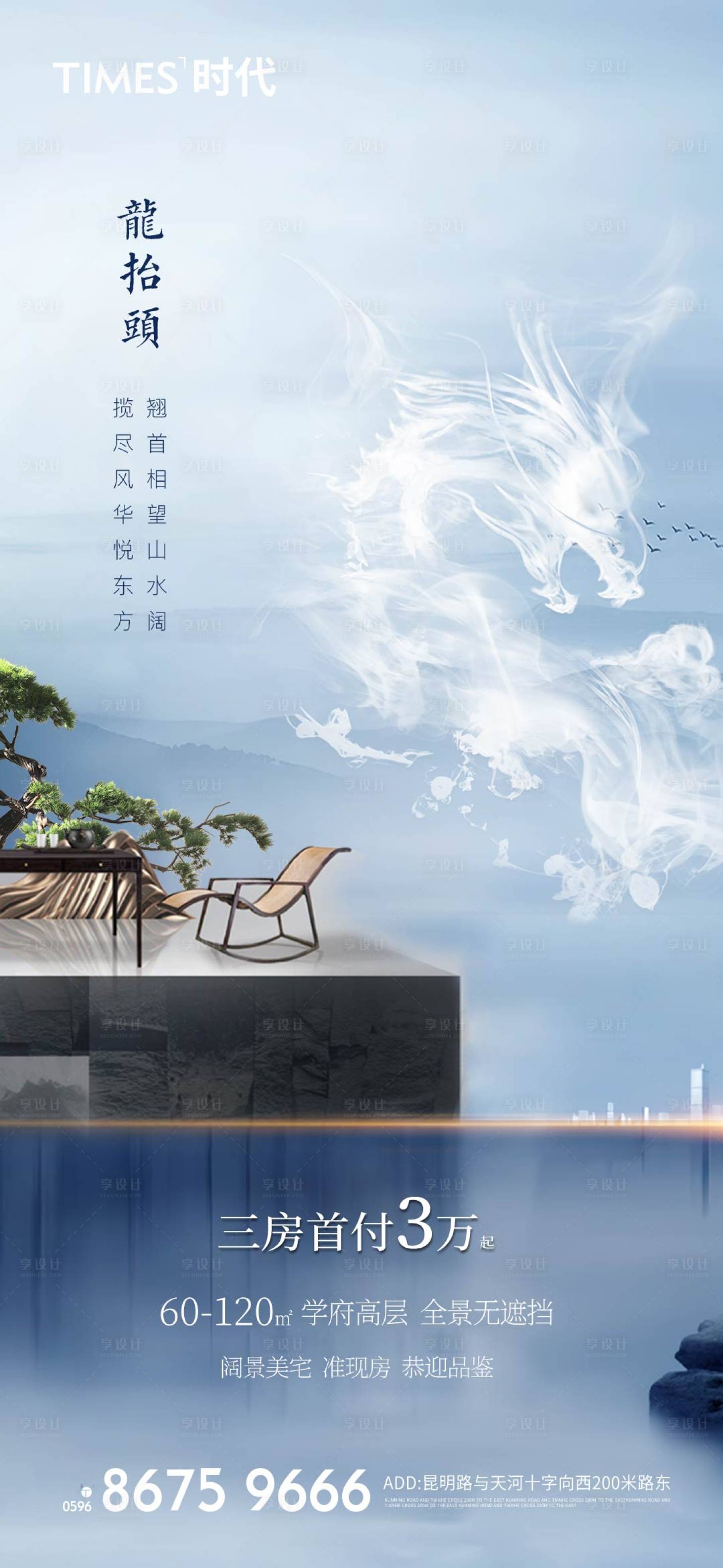 源文件下载【享设计】搜索编号：73310005241068527【地产 儿童节 海报  六一儿童节 】