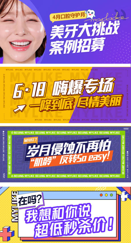 源文件下载【医美banner】编号：20210617172335480