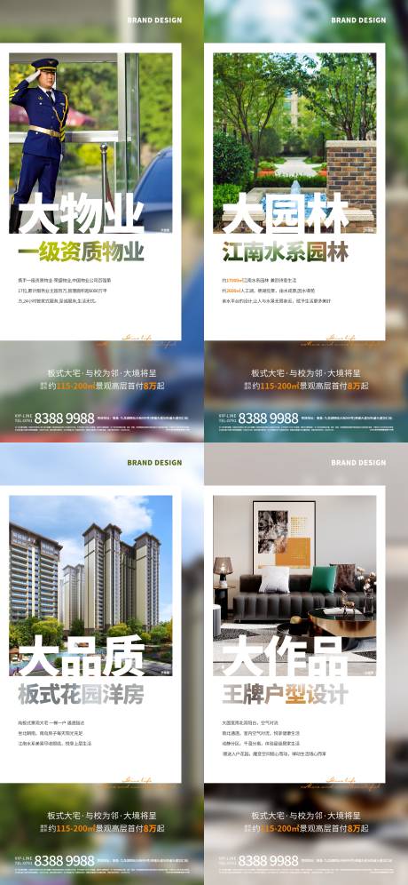源文件下载【价值点系列单图】编号：36840005164498433
