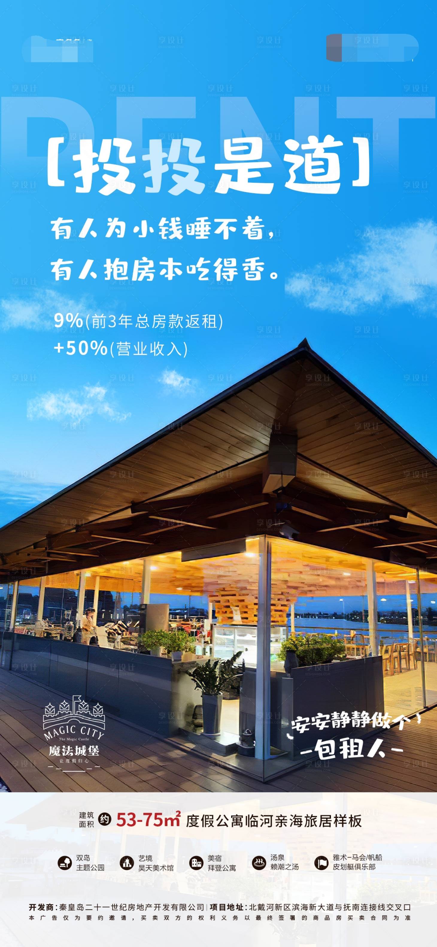 源文件下载【享设计】搜索编号：44250005084198522【卖点海报】