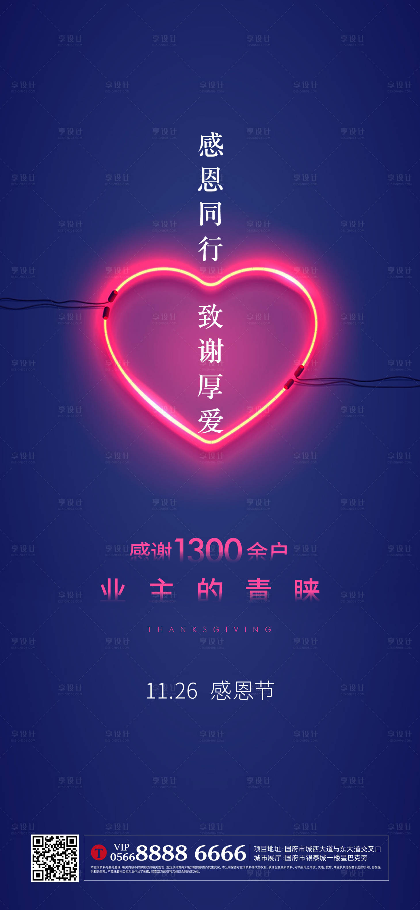 源文件下载【感恩节海报】编号：30920004974484807