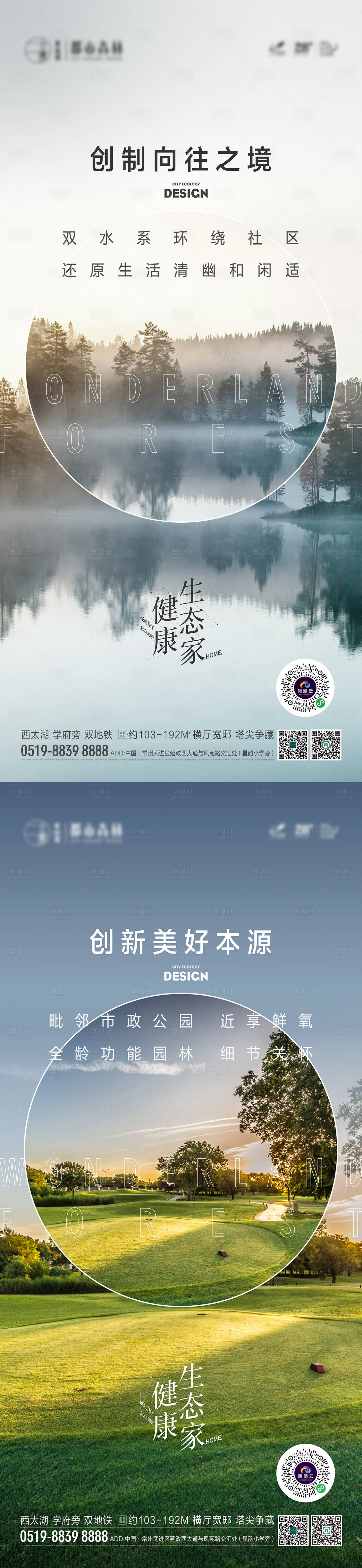 源文件下载【享设计】搜索编号：18770005036973458【景观配套价值刷屏】