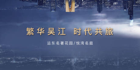 源文件下载【房地产城市 】编号：96480005256848106