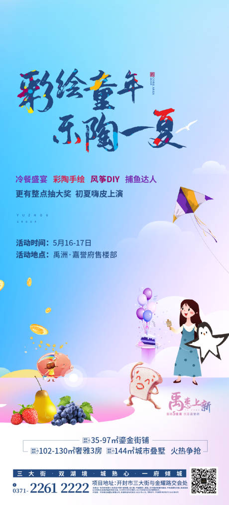 源文件下载【亲子DIY绘画彩陶嘉年华】编号：37380005019735969