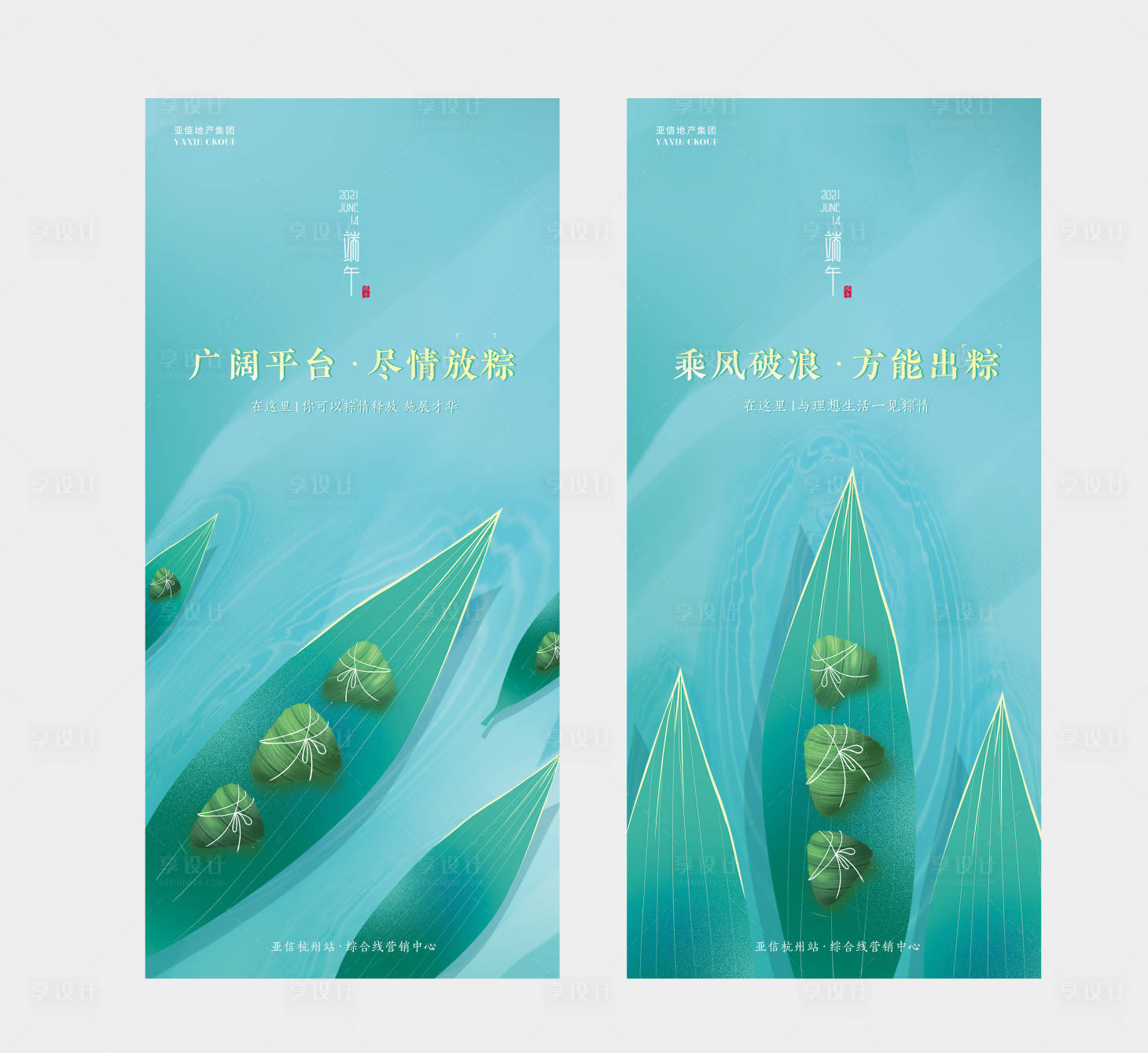 源文件下载【端午节节日海报】编号：83410005093451366