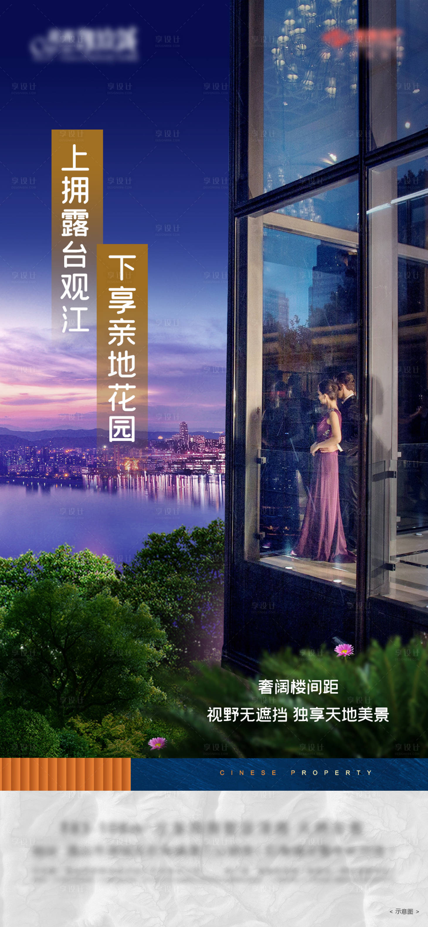 源文件下载【地产江畔阳台海报】编号：29880004994882451