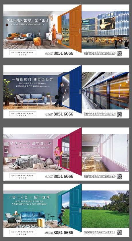 源文件下载【地产价值系列刷屏】编号：81630005354345519