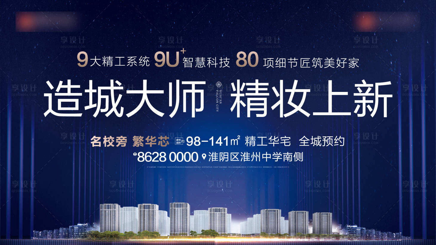 源文件下载【享设计】搜索编号：54420005027529360【主KV】