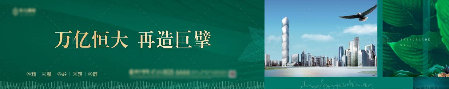 源文件下載【享設計】搜索編號：38560005112552301【綠色圍擋噴繪主畫面】