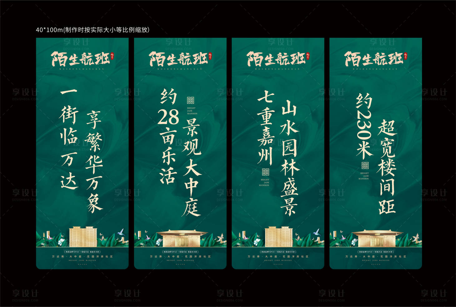 源文件下载【享设计】搜索编号：65730005368275718【公园洋房吊旗】