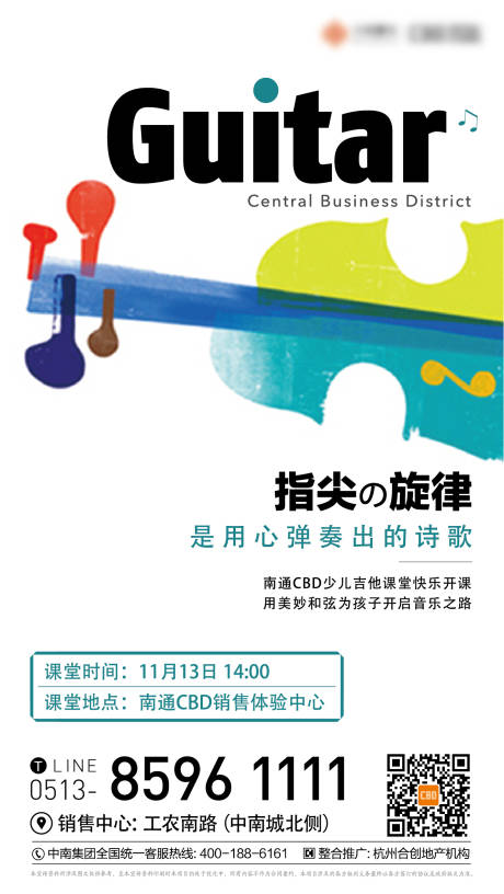 源文件下载【音乐吉他活动微信】编号：49860005247808925