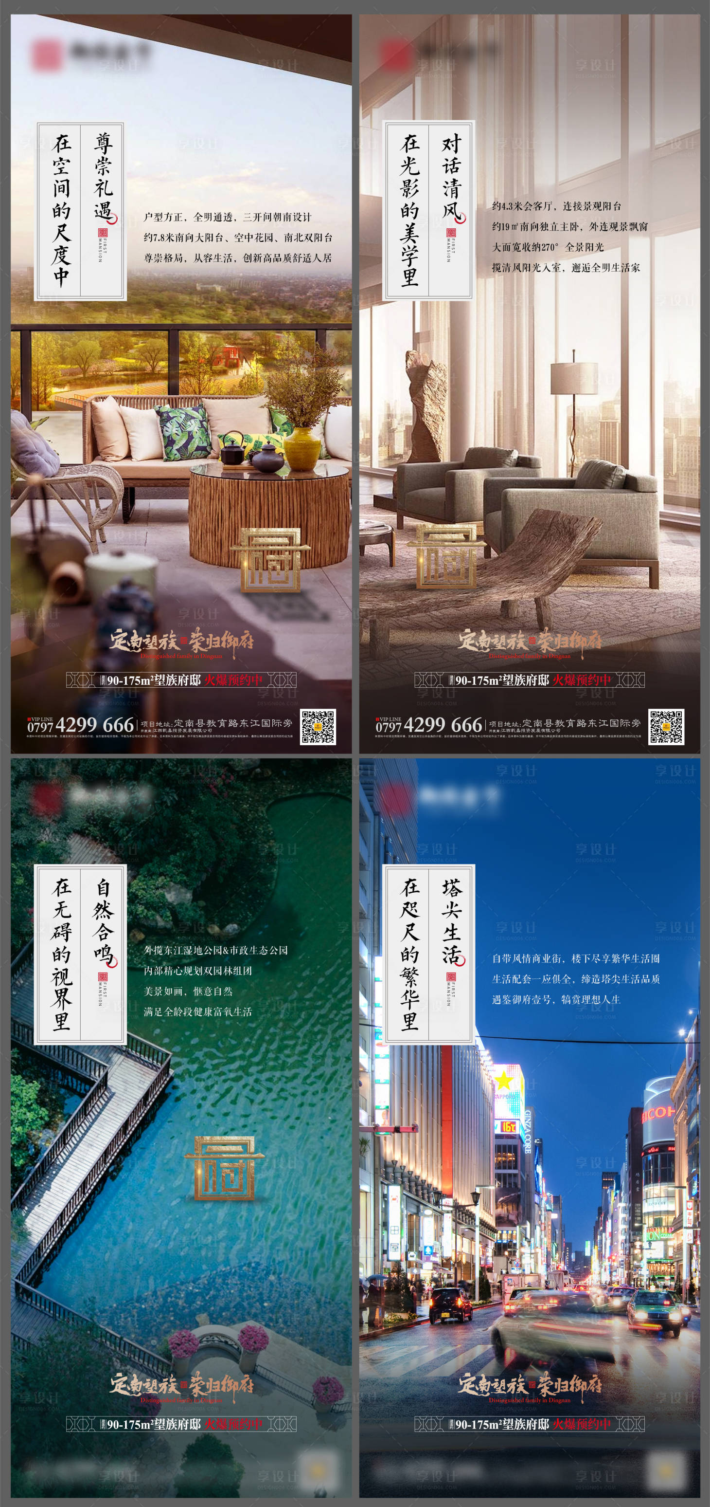 源文件下载【享设计】搜索编号：92620005021305759【地产价值点系列单图】
