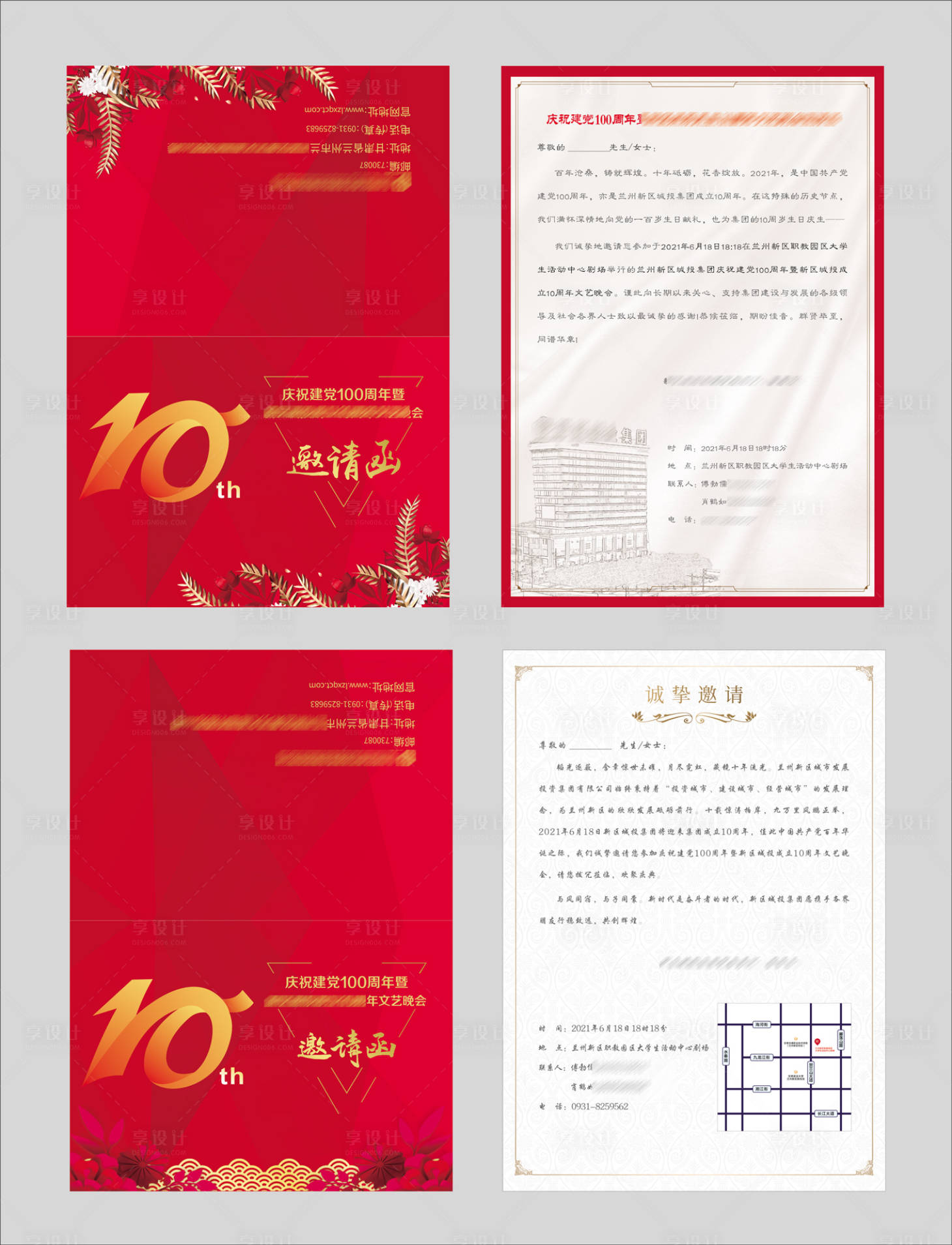 源文件下載【享設計】搜索編號：88900004950159411【晚會邀請函】
