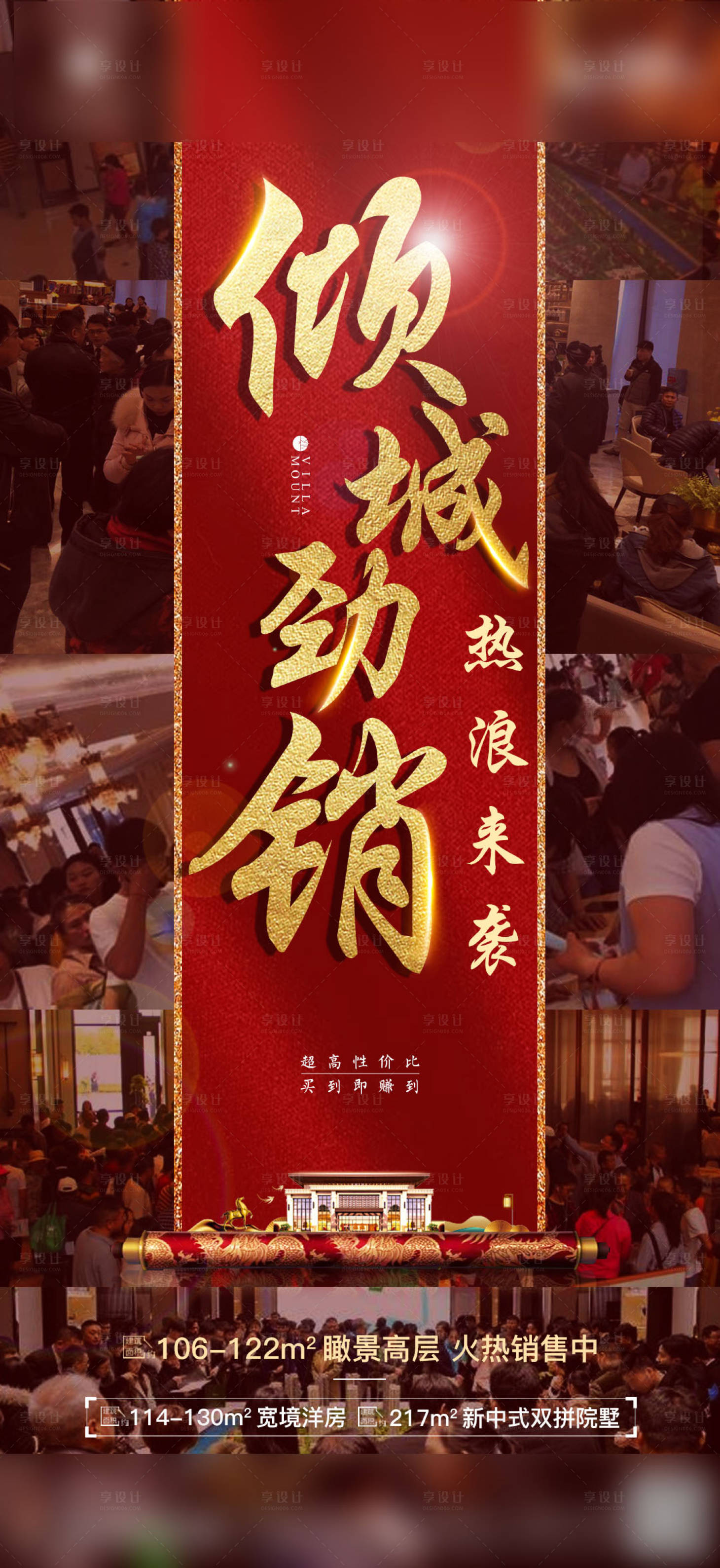 源文件下载【享设计】搜索编号：73220005152929307【倾城】