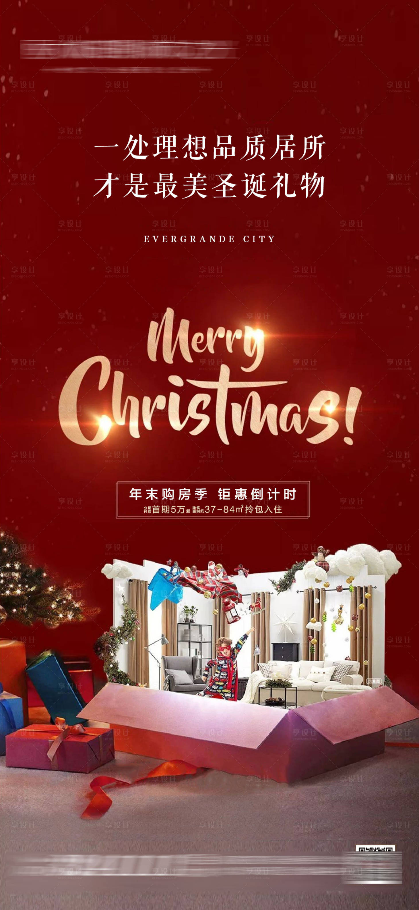 源文件下載【圣誕節(jié)朋友圈】編號：27120005257358764