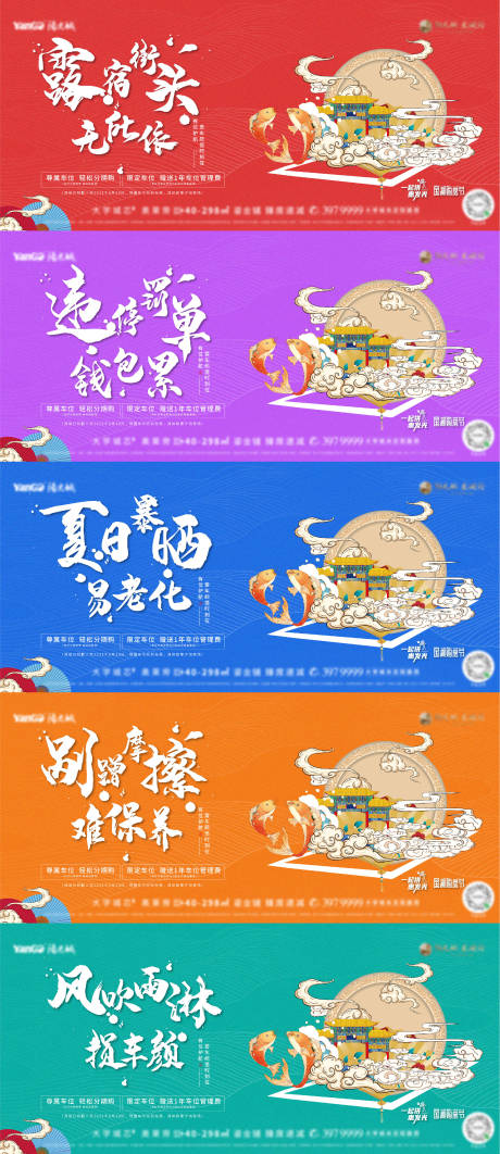 源文件下载【享设计】搜索编号：54930005046971730【国潮车位海报】