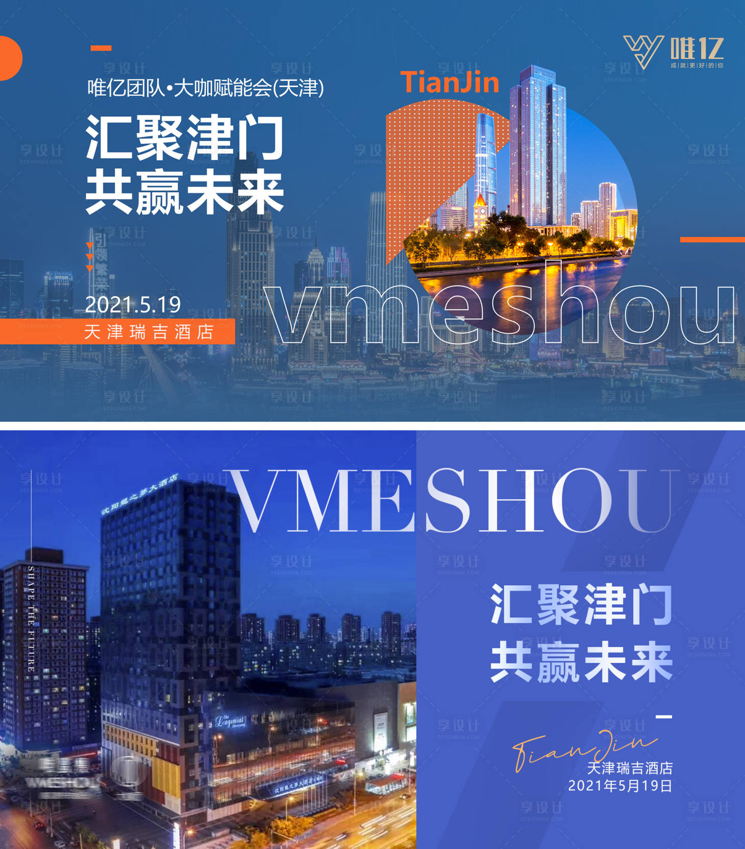源文件下载【微商投屏背景海报】编号：65100005274709486