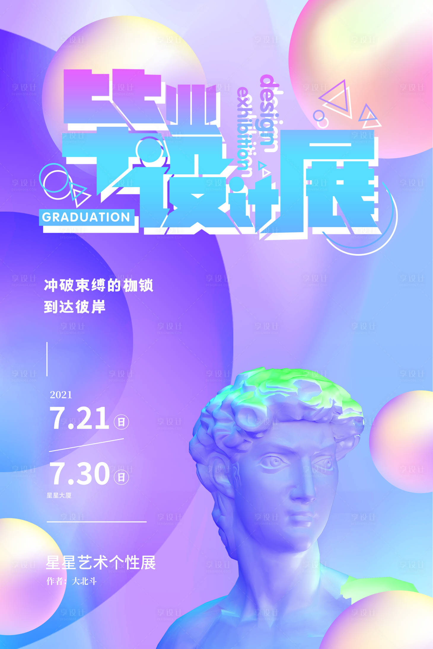 源文件下载【紫色梦幻 】编号：92750005338982219