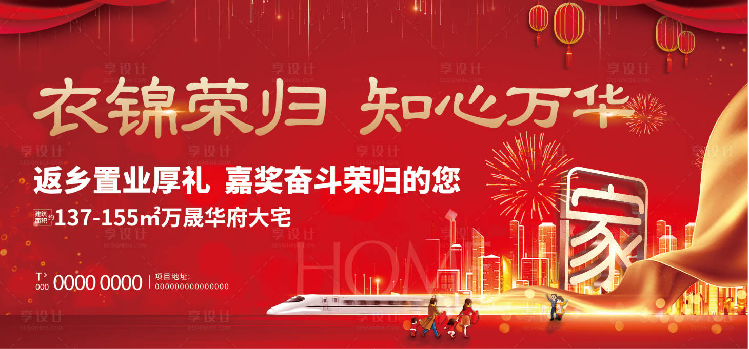 源文件下载【地产返乡置业】编号：92760005353311744