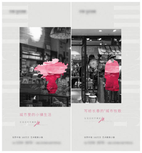 源文件下载【小镇商圈系列海报】编号：50410005254683993