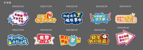 地产手举牌加油活动牌