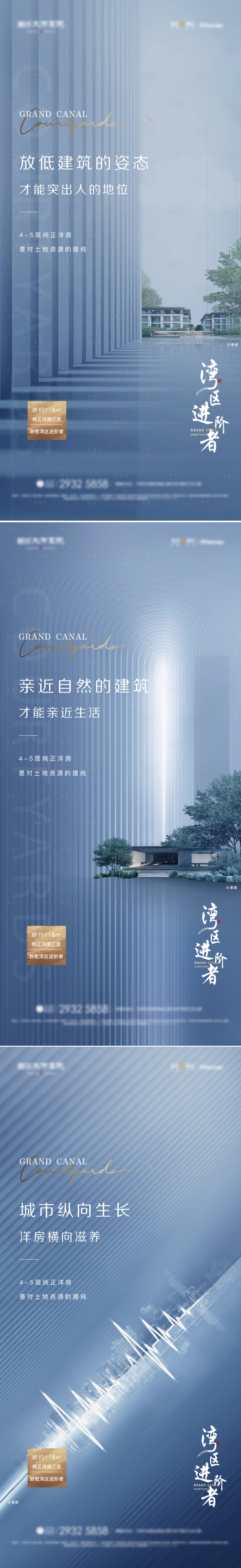 源文件下載【享設計】搜索編號：90460005121236543【地產價值點系列海報】