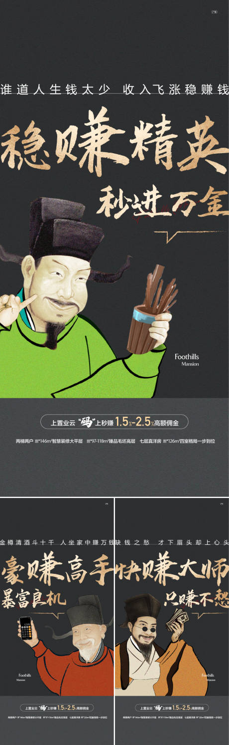 源文件下載【全民營銷插畫創(chuàng)意系列海報】編號：19200004959483019