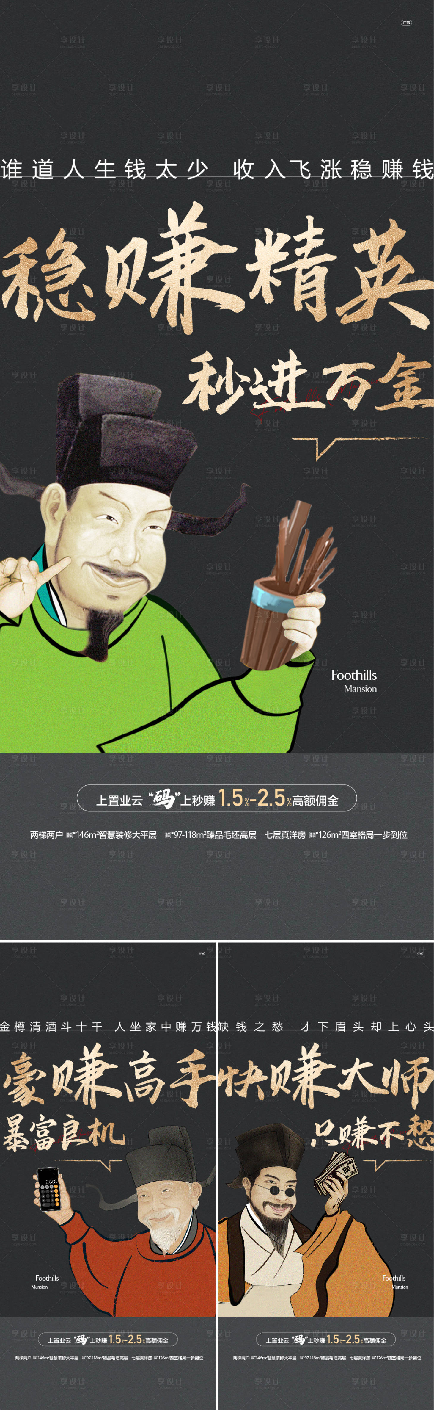 源文件下載【享設計】搜索編號：19200004959483019【全民營銷插畫創意系列海報】