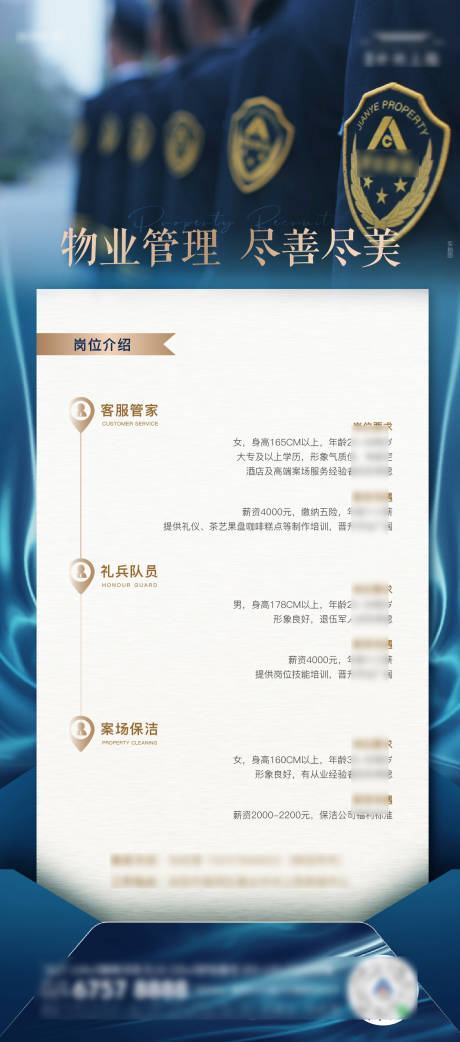 源文件下载【房地产物业价值点海报】编号：90790005049442188