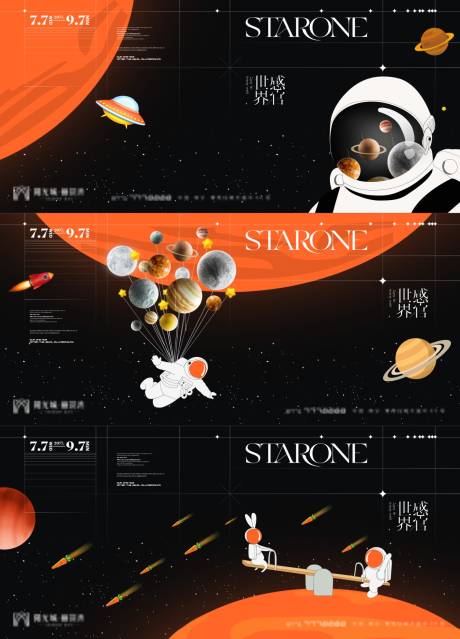 源文件下载【享设计】搜索编号：69290005048225859【地产高端星际宇航员系列视觉广告展板】