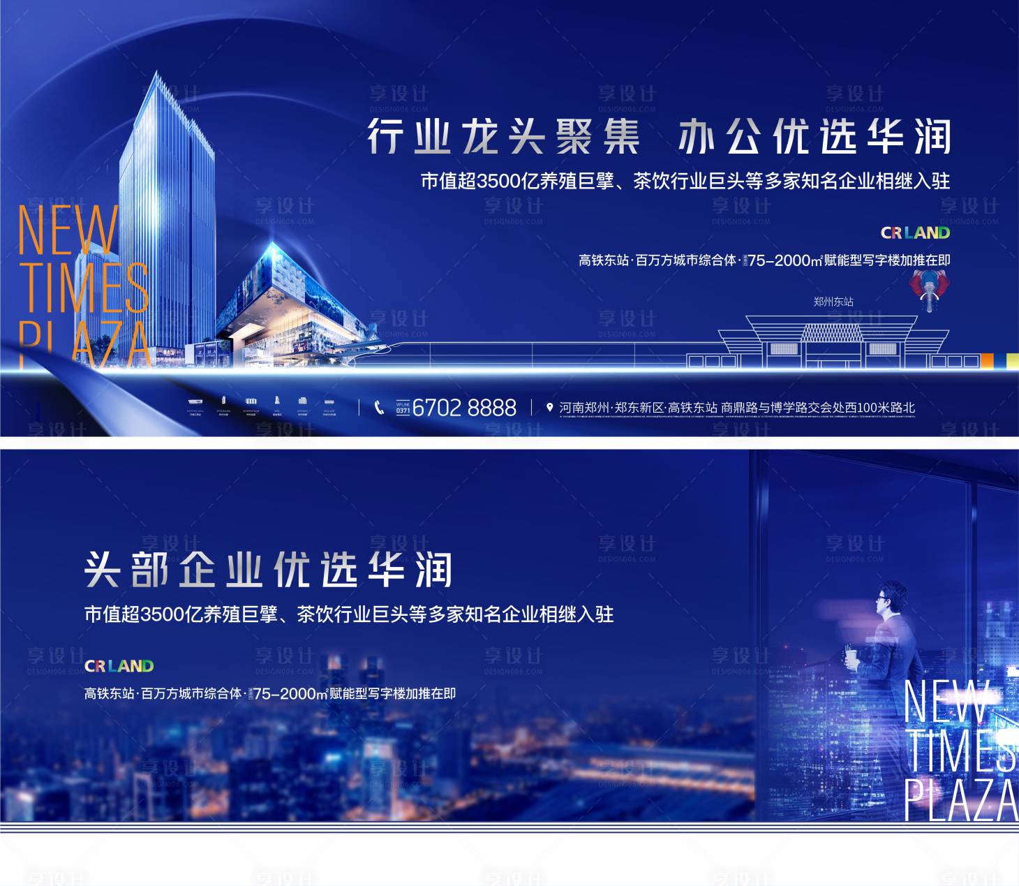 源文件下載【享設(shè)計(jì)】搜索編號(hào)：66560004962566983【寫字樓形象】