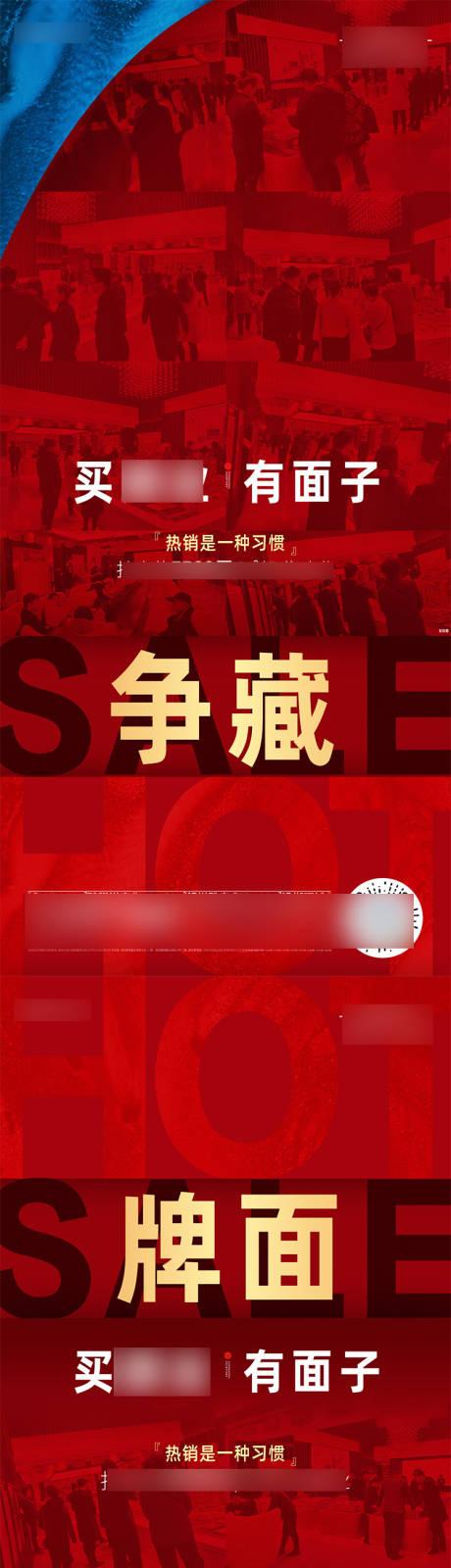 源文件下载【享设计】搜索编号：31440005049079404【地产热销】