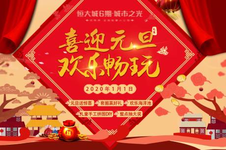 源文件下载【元旦畅玩】编号：80010005259671567