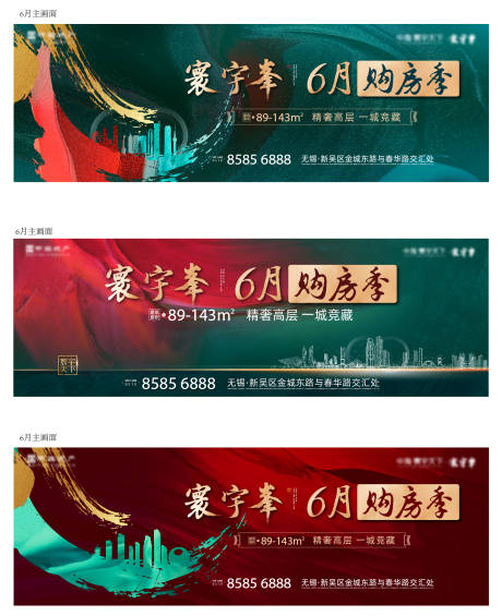 源文件下載【享設計】搜索編號：33960005089936059【地產購房季系列海報】