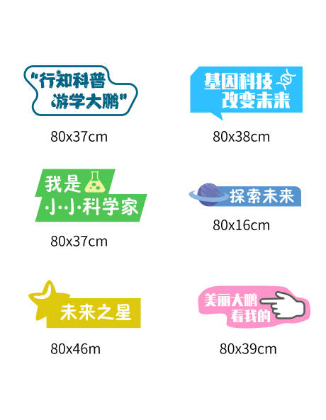 源文件下載【享設計】搜索編號：42200005036962698【異形手舉牌】