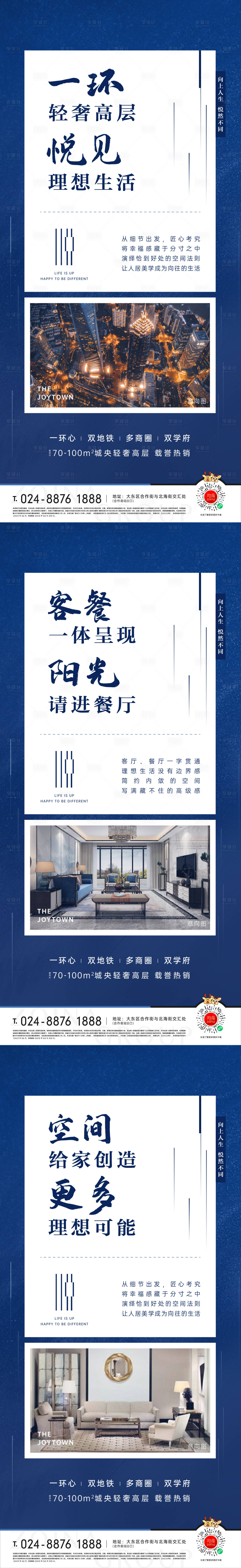 源文件下載【享設計】搜索編號：24630005230888404【價值點系列海報】