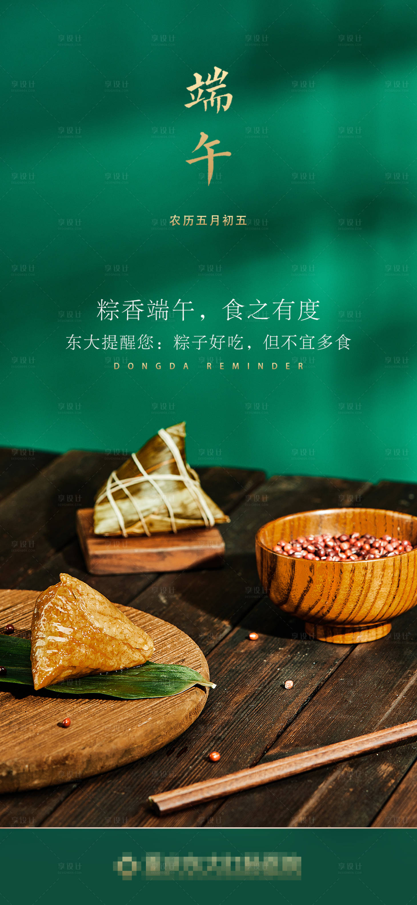 源文件下载【端午节】编号：17270005062401977