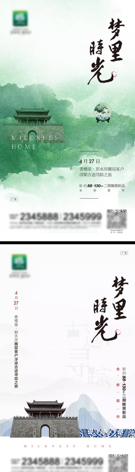 源文件下载【圈层古城之旅】编号：20210624105904690