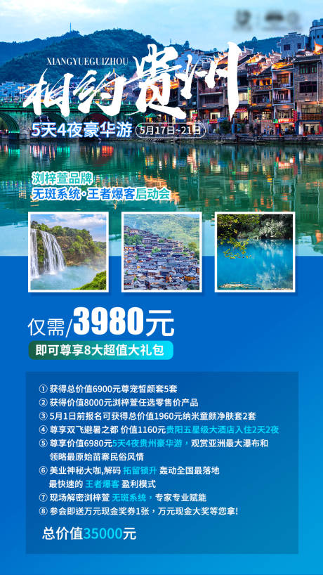 编号：20210628113033054【享设计】源文件下载-旅游