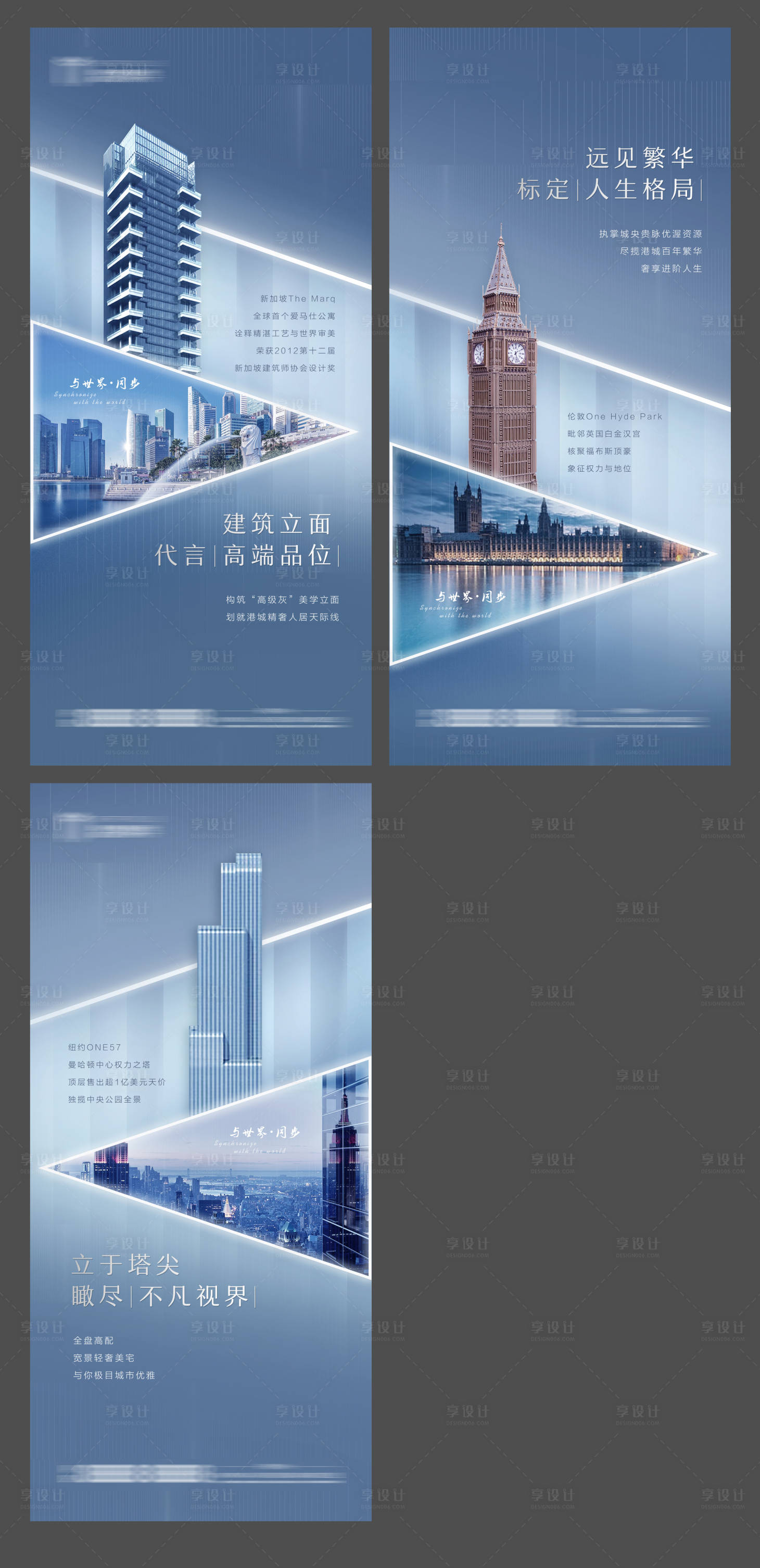 源文件下载【享设计】搜索编号：45850005279381212【地产城市价值点系列海报】