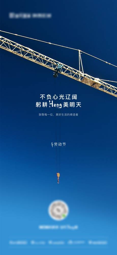 源文件下载【劳动节海报】编号：38780004938108173