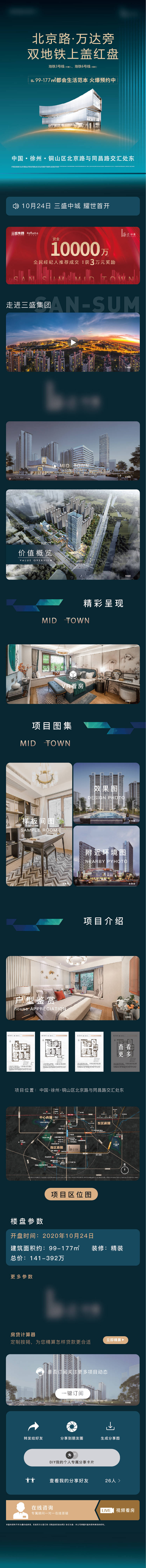 源文件下載【享設計】搜索編號：99380005121672840【長圖】